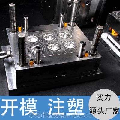 塑料模具加工工艺解析 一出8注塑成型与双色模的差异化制造